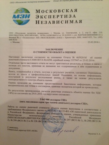 Экспертиза